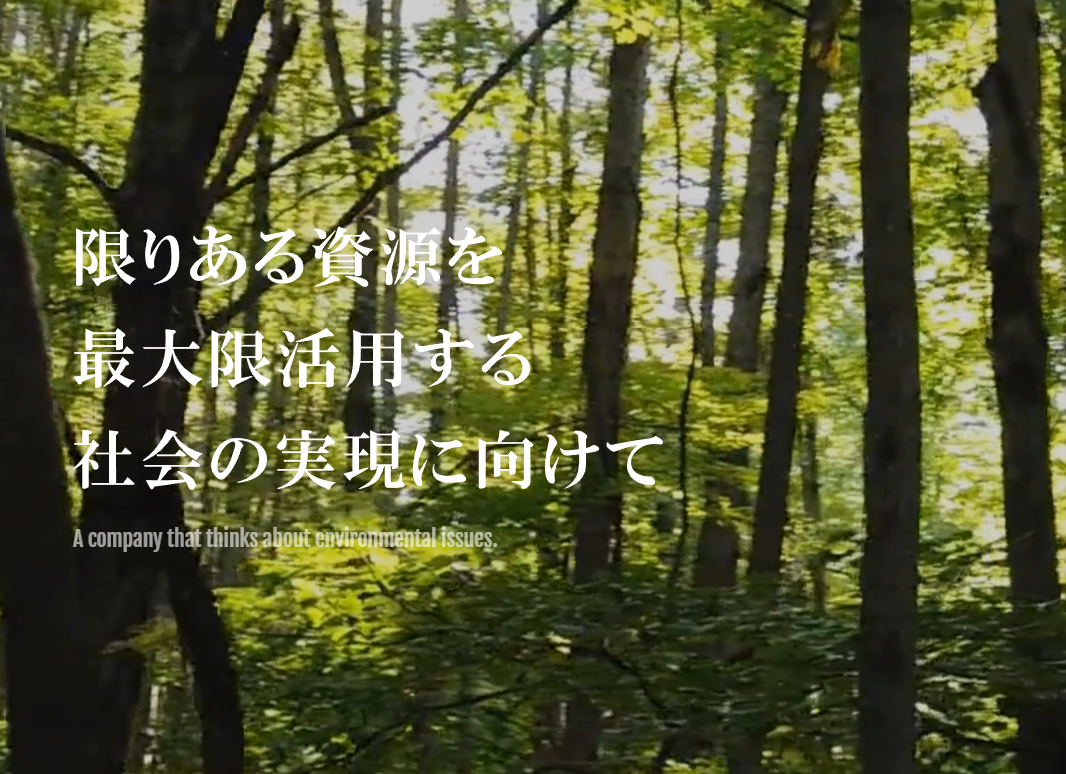 株式会社エコビジョン